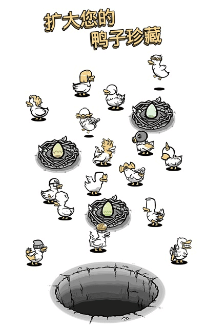 怪鸭世界游戏