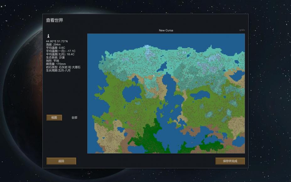 环世界免安装绿色中文版