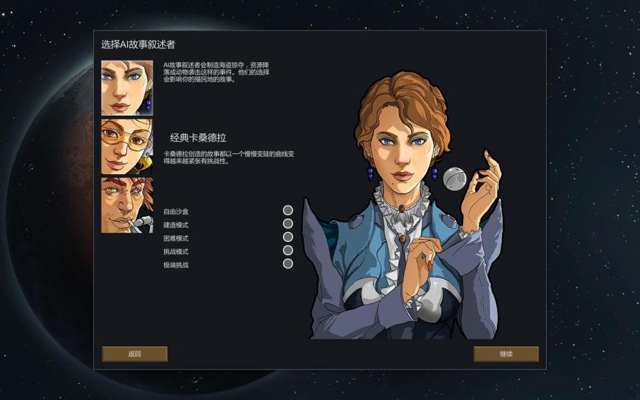 环世界免安装绿色中文版