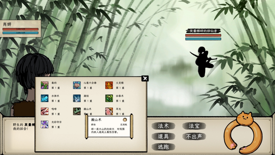 戒指里的老爷爷免安装绿色中文版