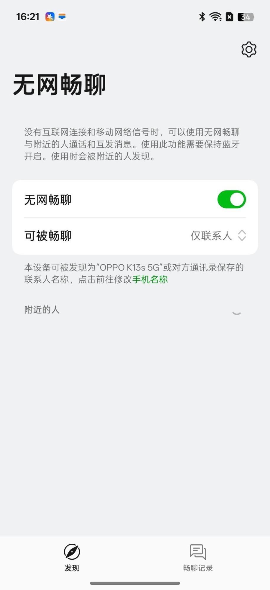OPPO K13s评测：好用更耐用，千元机里的“六边形战士”
