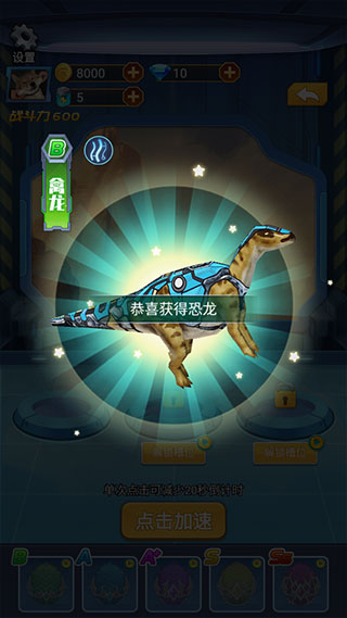 机械狂兽
