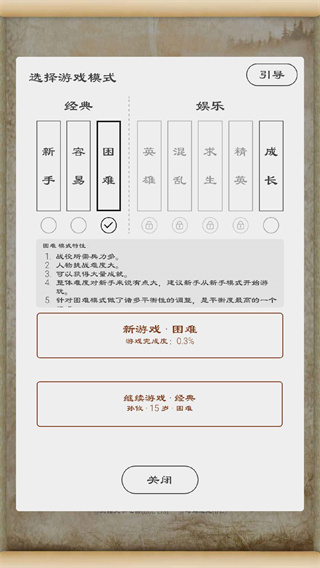 三国英雄坛