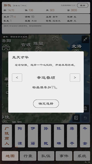 三国英雄坛