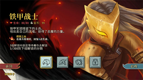 SlaytheSpire