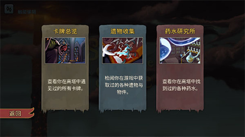 SlaytheSpire