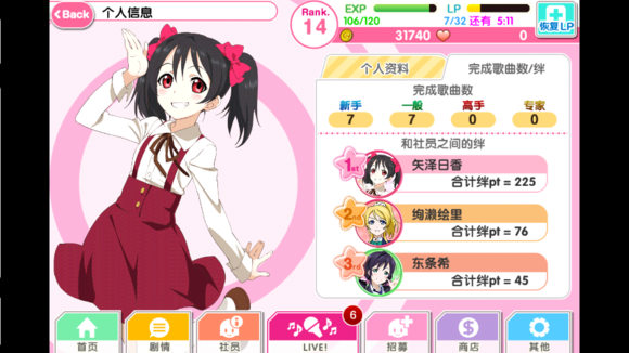 lovelive学园偶像祭九游版