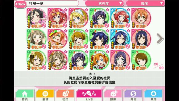 lovelive学园偶像祭九游版
