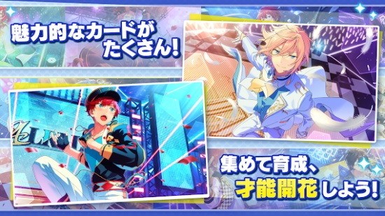 偶像梦幻祭basic日服(あんスタ!!)