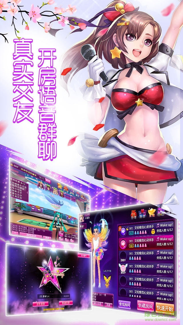 心动k歌华为客户端