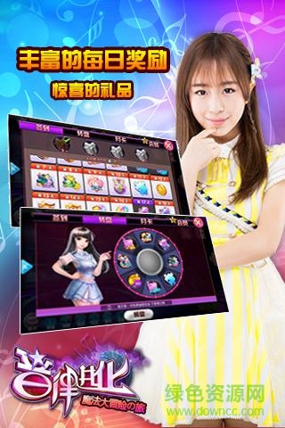 音律进化旧版