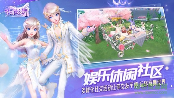 梦幻炫舞公益服