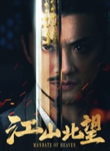 江山北望免安装中文版