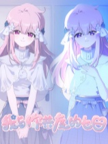 我与你共度的七日免安装绿色中文版