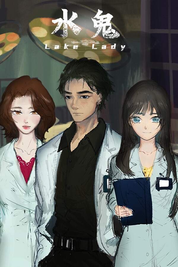 水鬼免安装绿色中文版