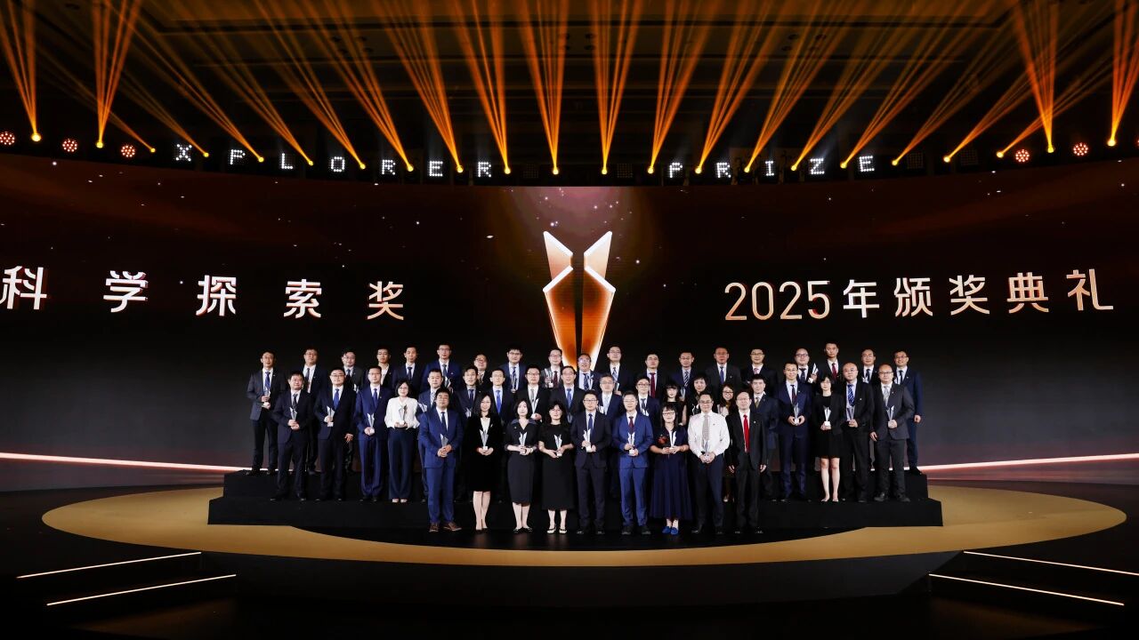 2025 年“科学探索奖”获奖名单公布：每人 300 万奖金，杨振宁、马化腾等发起