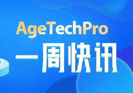 AgeTechPro News | 速览银发科技一周行业大事