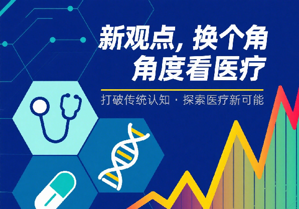 人工智能 医疗健康:需从专科领域破出一条路来