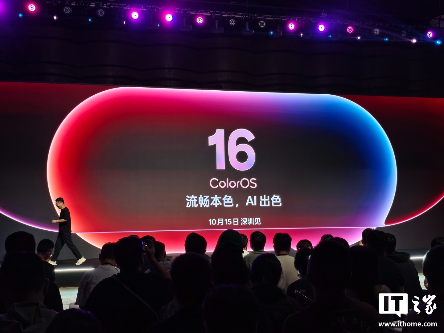 安卓首个无缝架构：OPPO ColorOS 16 全新极光引擎亮相，应用点击响应流畅度提升 40%
