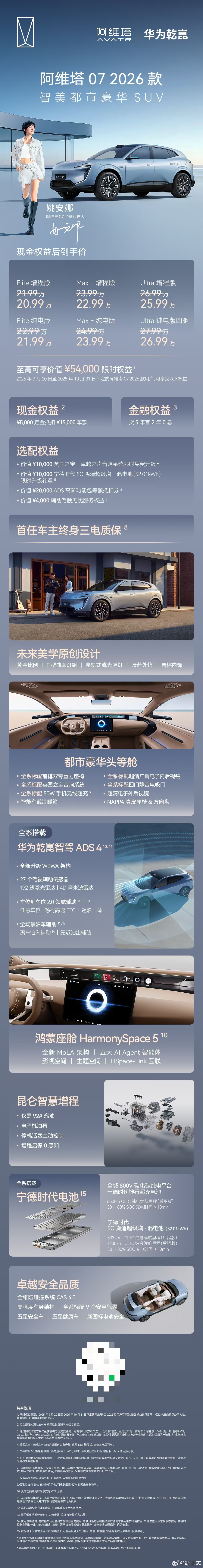 2026 款阿维塔 07 汽车是 MoLa 架构大模型的首发车型，还将首发“靠近泊出”等实用功能