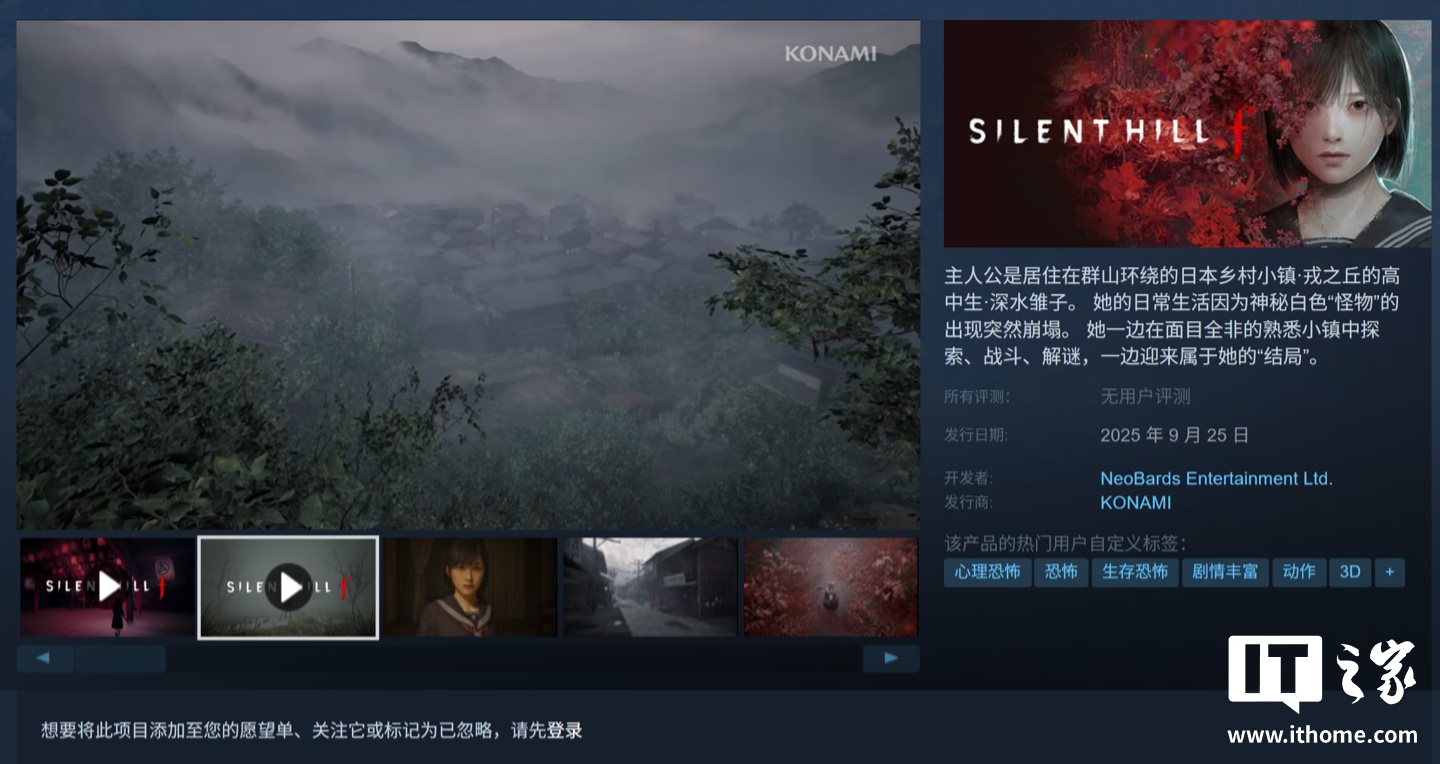 科乐美恐怖游戏《寂静岭 f》开放预载：Steam 版需 43.81GB 空间，9 月 25 日正式开售