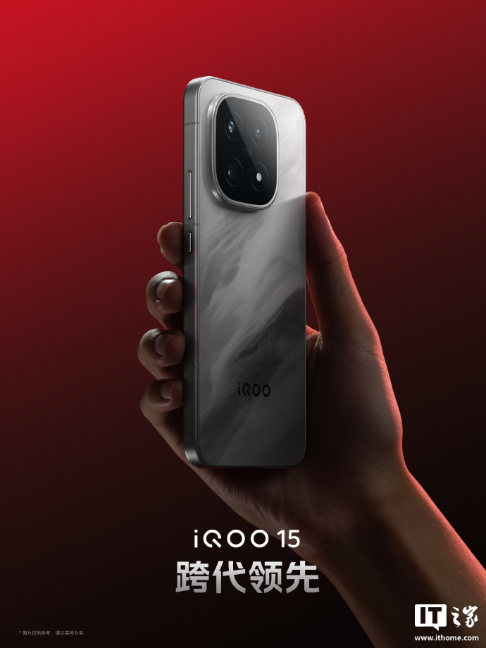 iQOO 15 手机全新“凌云”配色登场：银白色机身，红色后摄环绕灯点缀