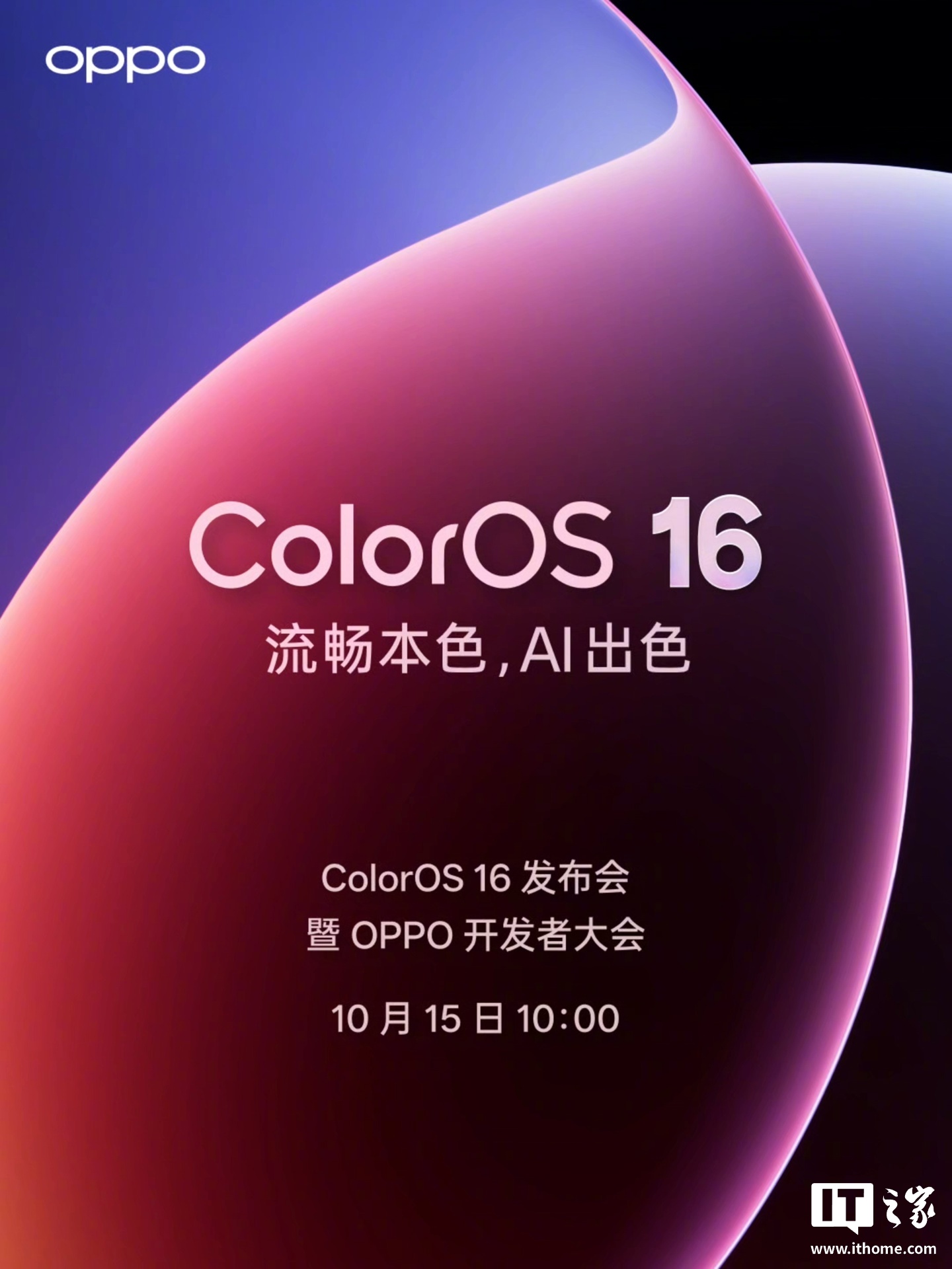 OPPO ColorOS 16 系统 10 月 15 日发布，由 Find X9 系列首发、一加 15 首批搭载