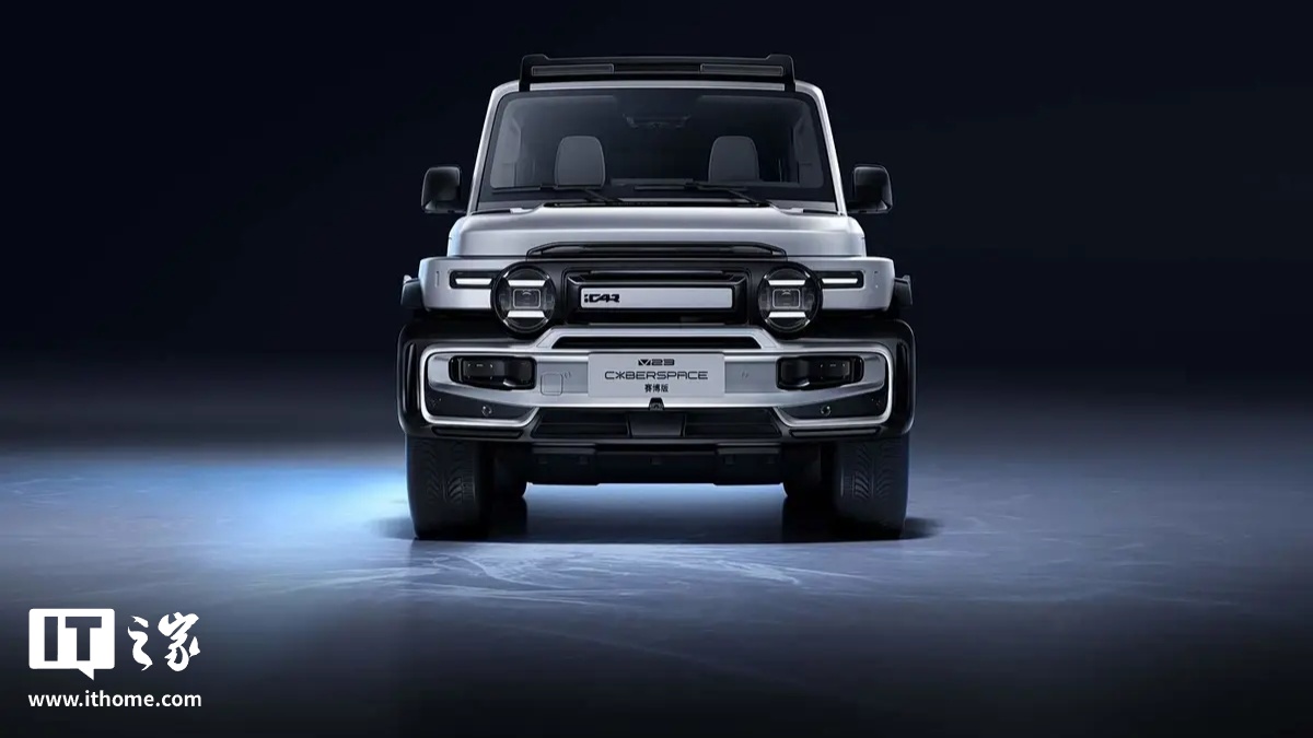 15.88 万元起：奇瑞 iCar V23 赛博版汽车正式上市，可选单电机两驱 / 双电机四驱版
