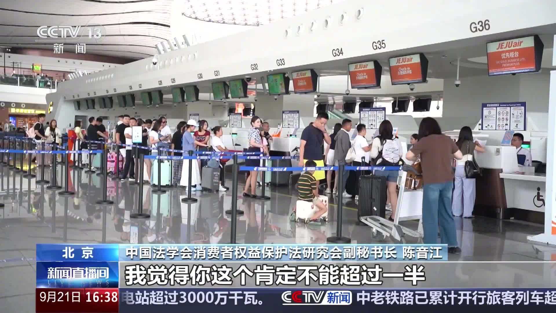 飞机值机“付费选座”引争议，专家回应“可能侵犯消费者公平交易权”