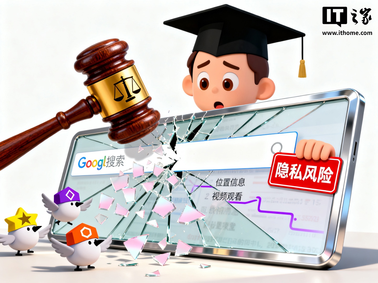 谷歌面临“史无前例”裁决：需向竞争对手交出搜索数据