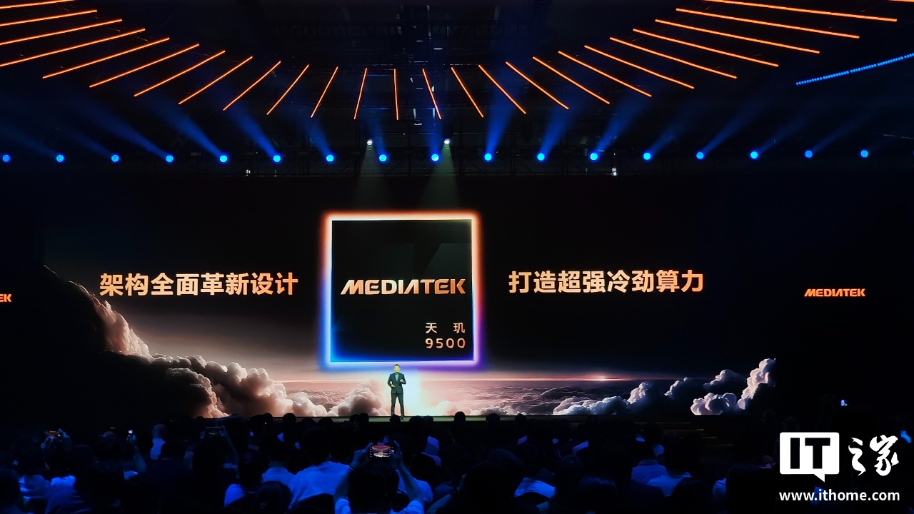 联发科天玑 9500 旗舰处理器发布：300 亿 + 晶体管、第三代 3nm 制程，单核性能首次比肩苹果当代旗舰