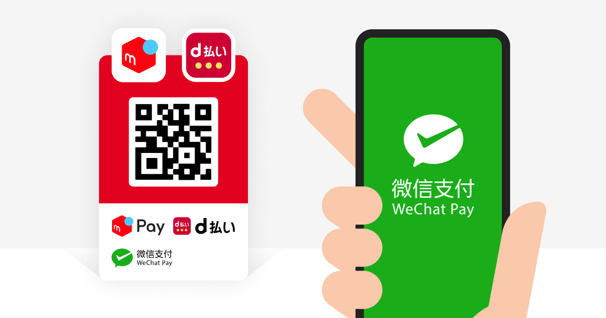 日本 NTT Docomo 旗下 d 支付、Merpay 与微信支付互通，中国游客可直接扫码付款