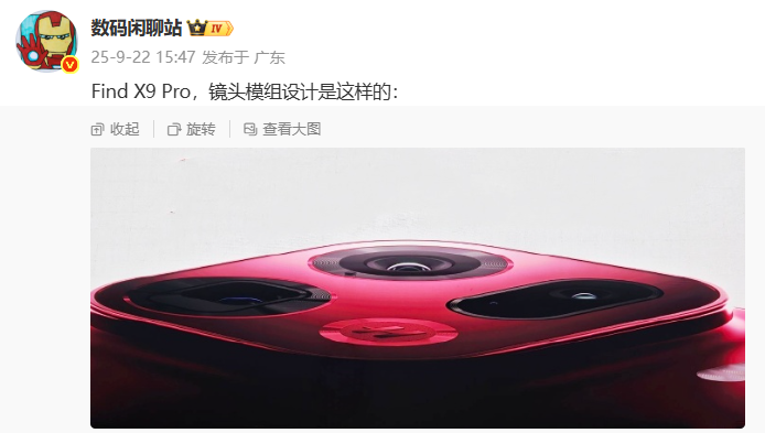 OPPO Find X9 Pro 手机镜头模组设计曝光