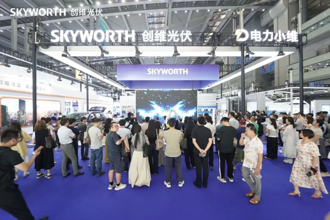 创维光伏携零碳园区解决方案亮相国际数字能源展 构建智慧能源新生态