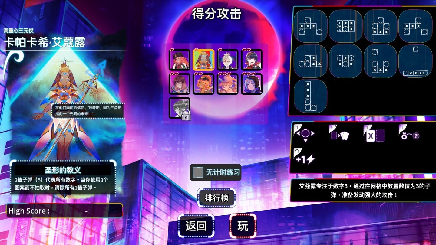 弹丸急 Bullet: Surge Mac版