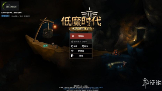 低魔时代