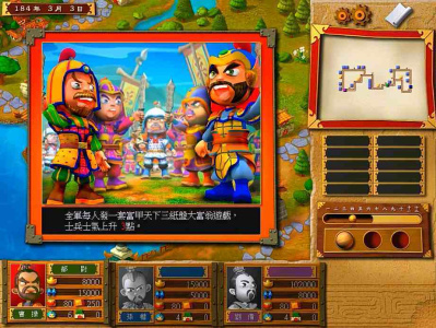 富甲天下3