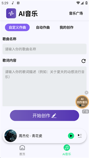 听下app