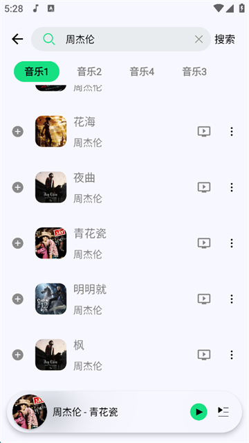 听下app