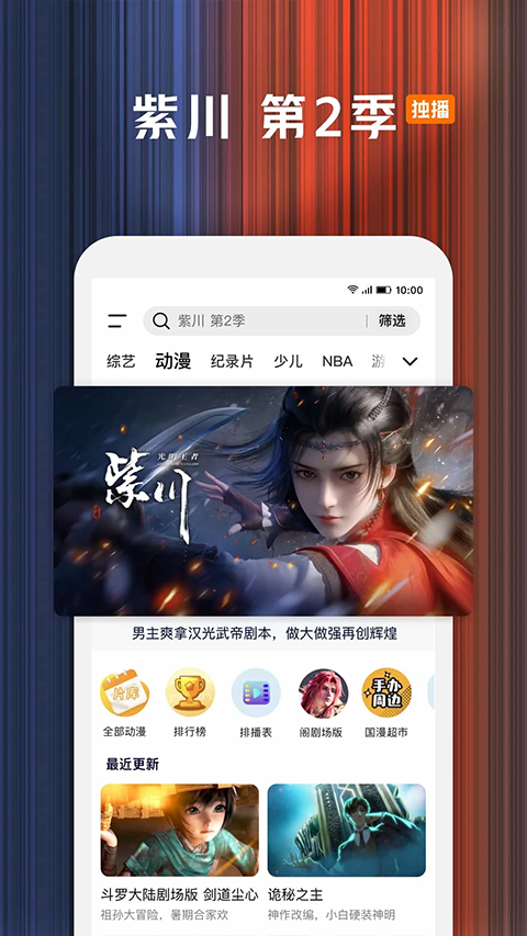 腾讯视频电视剧