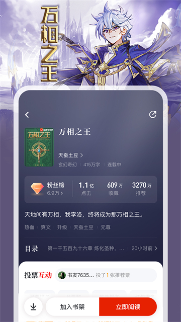 纵横小说免费版