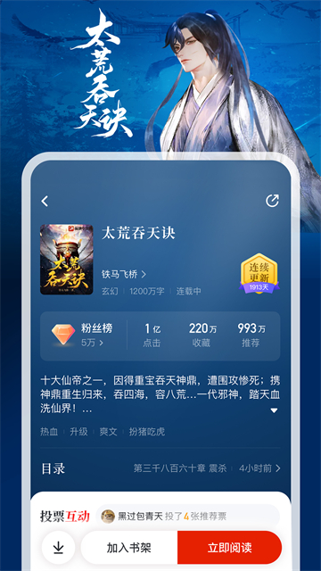 纵横小说免费版