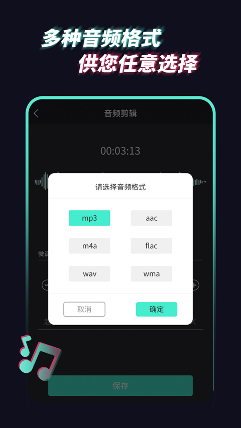 音乐音频提取器软件