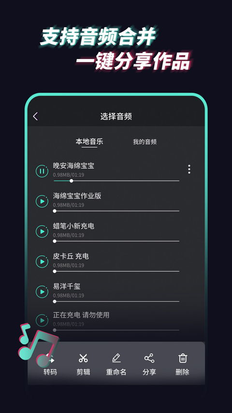 音乐音频提取器软件