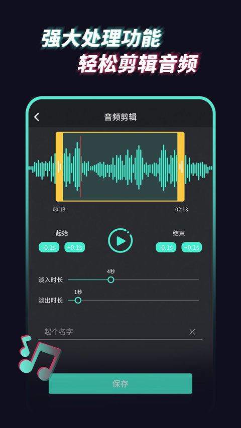 音乐音频提取器软件