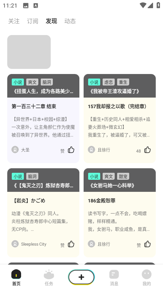 有盐轻小说