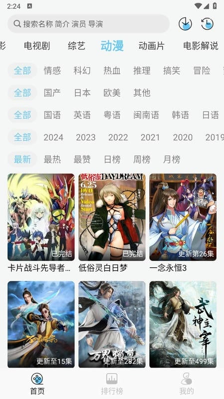 电影驿站播放器