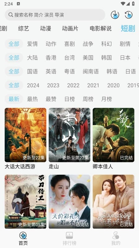 电影驿站播放器