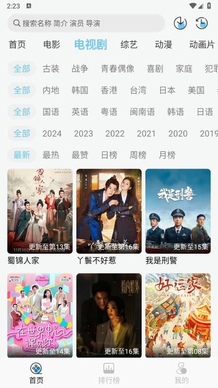 电影驿站播放器