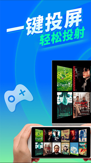 一键投屏电视